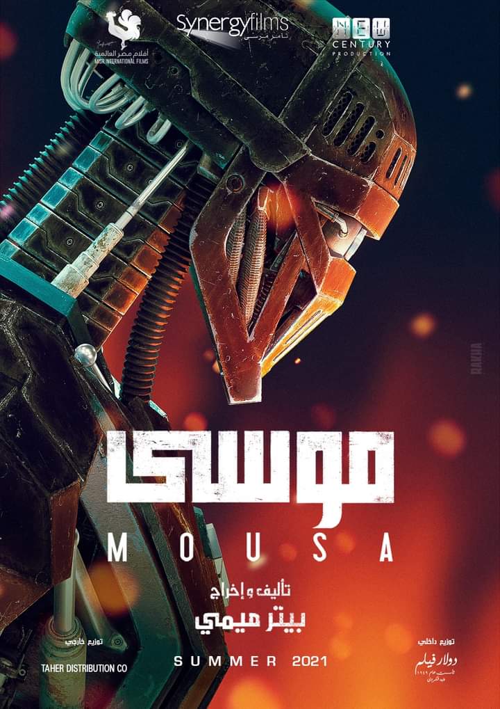 Mousa — poster